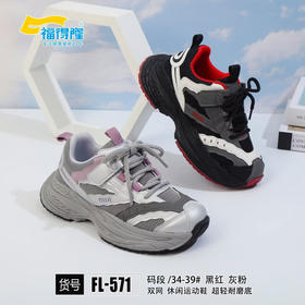 福得隆双网571 34—39码