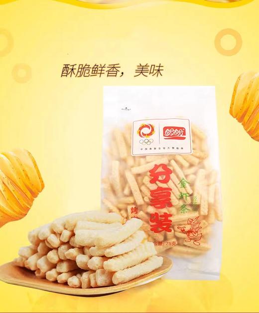 盼盼薯条（3包） 商品图0