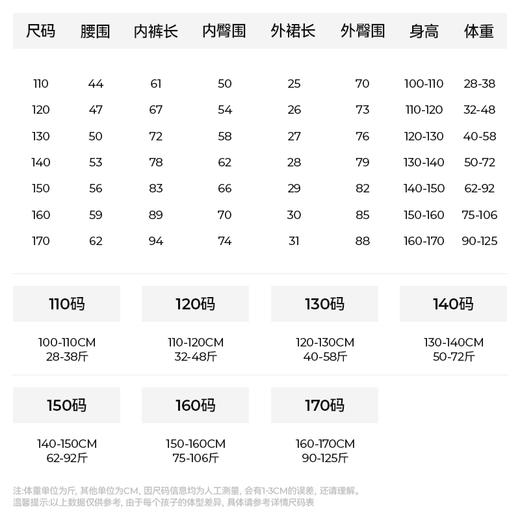 【悟空弹瑜伽裤裙】森林棠2024秋季新款儿童高弹力假两件运动裤61052403 商品图4