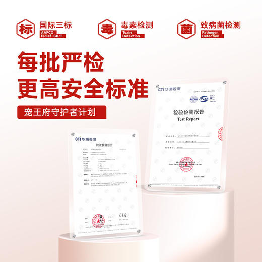 宠王府｜红门宴4.0鲜肉零肉粉猫粮酶解养胃成幼猫通用 商品图4