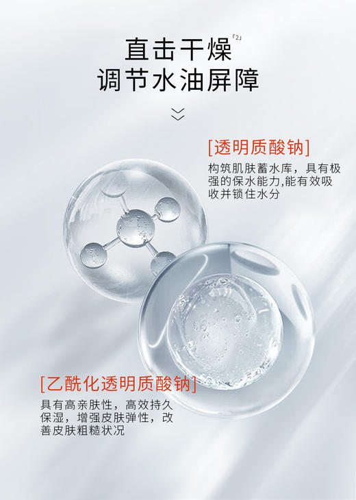 依兰妮舒安保湿特护精粹乳抗皱乳液淡纹焕亮紧致修护 商品图5