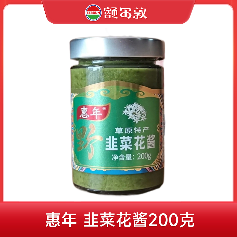 【特产】惠年 韭菜花200g