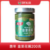 【特产】惠年 韭菜花200g 商品缩略图0