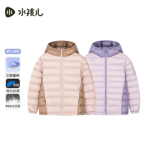 水孩儿童装2024秋冬新款女童羽绒服男童外套中大童轻薄羽三防抑菌外套 商品图2