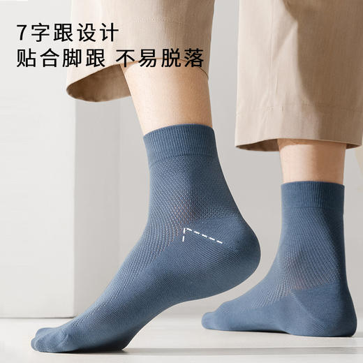 半醒袜男士新疆棉网孔透气长筒袜子 纯棉防臭吸汗透气 W0005 商品图3