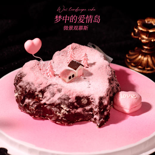 微景观慕斯【梦中的爱情岛】1.5磅  提拉米苏慕斯手工草莓酱夹心口味 商品图2