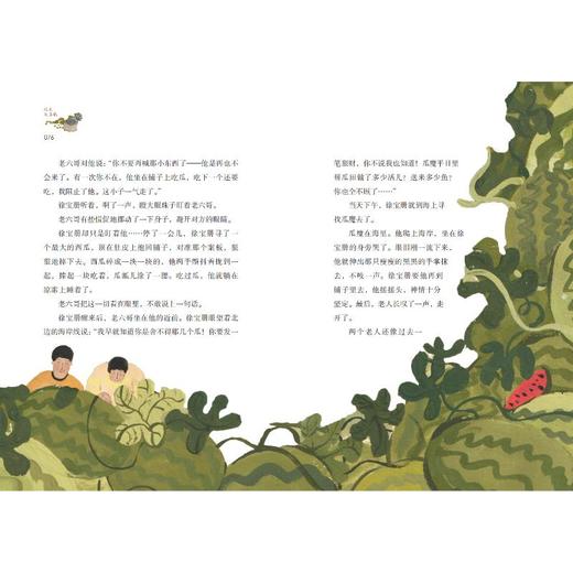 赶走灰喜鹊 商品图1