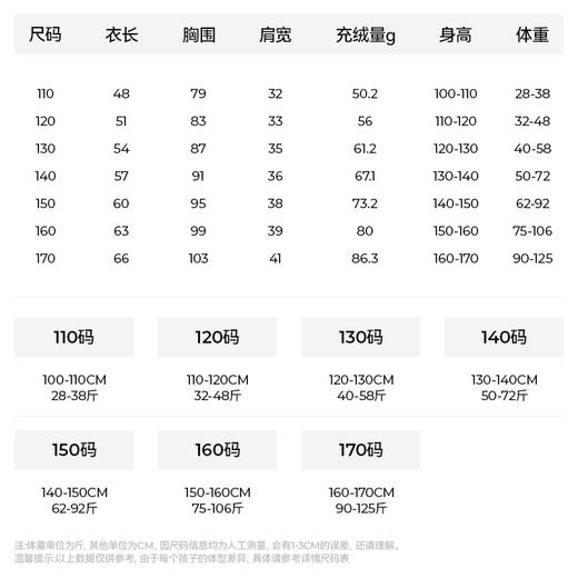 【轻薄羽绒服】森林棠2024秋季新款儿童薄款修身保暖羽绒服60922401 商品图4