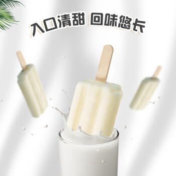 蒙牛优牧 布丁牛奶口味雪糕 40g*20支/盒 冰淇淋冰棍奶糕 商品图6