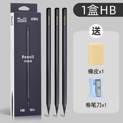 开学季【得力黑木铅笔】hb小学生专用2b 儿童二年级一年级幼儿园学习文具用品 商品图5