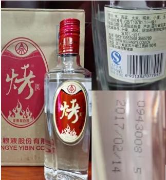 五粮液（WULIANGYE）五粮液烤酒500毫升52度6瓶整箱浓香型白酒 商品图2