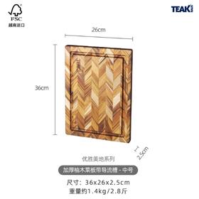 美国TEAKHAUS优胜美地系列长方形加厚柚木菜板带导流槽-中号
