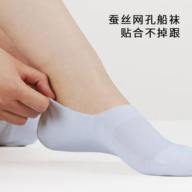 半醒蚕丝船袜女浅口防滑不掉跟隐形薄款吸汗透气抗菌纯色袜子