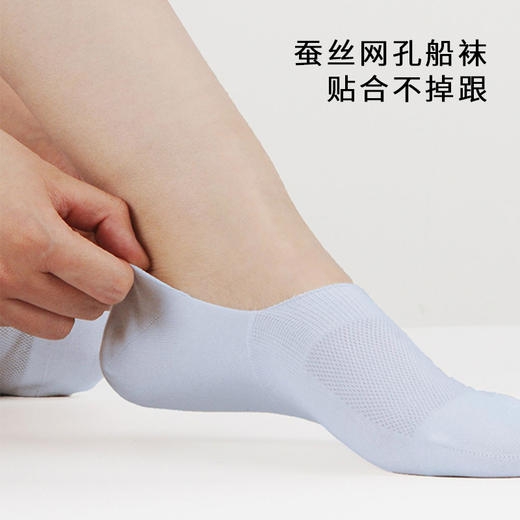 半醒蚕丝船袜男浅口防滑不掉跟隐形薄款吸汗透气抗菌纯色袜子 商品图0