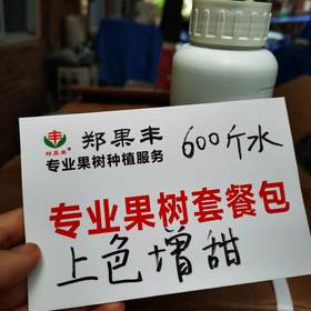 上色增甜高配套餐喷雾（自配磷酸二氢钾）