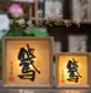 相框摆台小夜灯 商品缩略图0