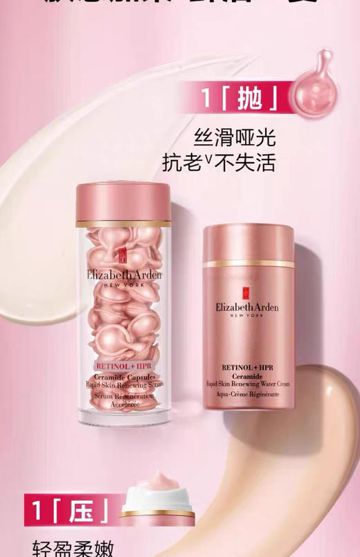 【海关保税直发】雅顿粉胶视黄醇时空夜间胶囊-玫瑰金粉视黄醇抗老-会员5折 商品图3