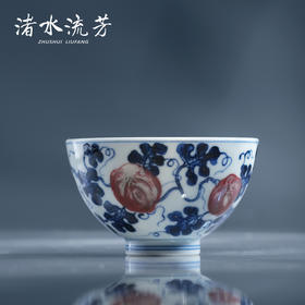 渚水流芳青花釉里红南瓜纹茶碗（缺货）