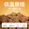 宠王府｜鲜肉低温烘焙猫粮鲜焙大师高端无谷低敏高蛋白幼猫成猫通用 商品缩略图2
