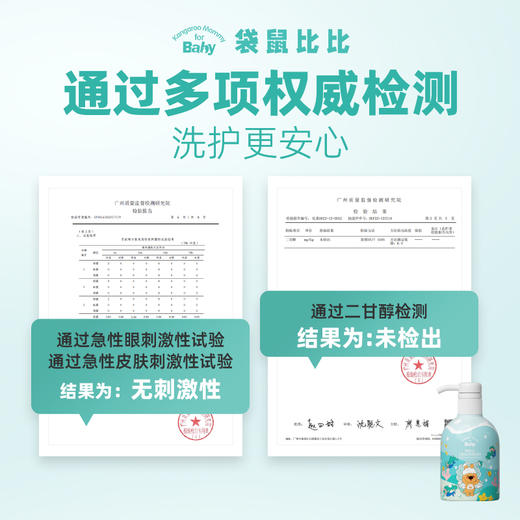 【儿童洗发水】婴儿/儿童可用 专研配方 洗发护发保湿舒缓合一 儿童头皮专研洗发水150ml/320ml 商品图3