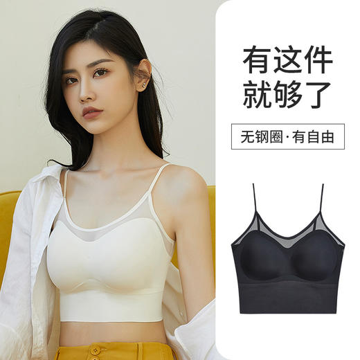 【69买一送一内外穿搭无痕美背】可调节高弹细肩带 U型交叉随心换 一片式无痕大美背 商品图0