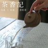 茶香记 老段泥平盖水平紫砂壶 经典壶型 古朴典雅 简约实用 沉稳耐看 商品缩略图4