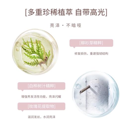 【洗护好物丨欧乐萌儿童专用洗发水护发素】自主研发配方植物萃取，专为儿童发质定制，搭配专利氨基酸，水润不发涩，温和不刺激，可抚平小炸毛顺滑不打结，男女宝通用 商品图7