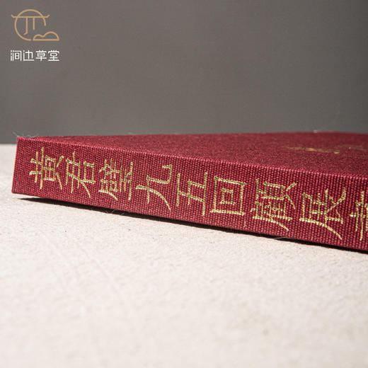 【绝版好书】《黄君璧九五回顾展画集》八开精装254页，1992年台历史博物馆初版 商品图8