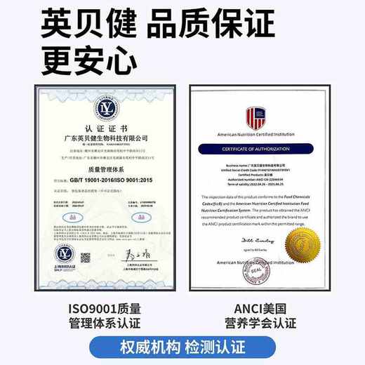 英贝健 牛初乳片4瓶 D30852 商品图8