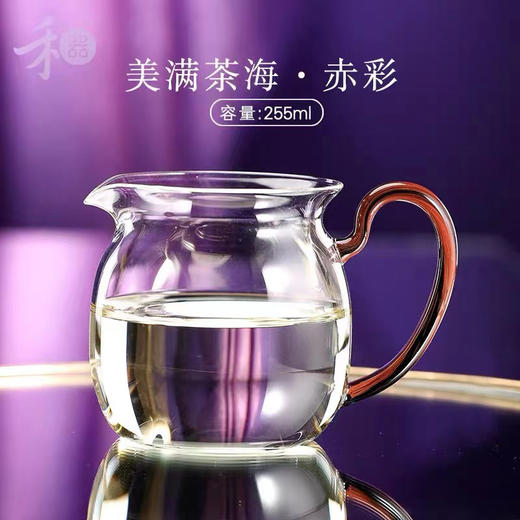 禾器美满茶海紫金标 揽遇高档公道杯高硼硅玻璃家用泡茶分茶器 商品图2