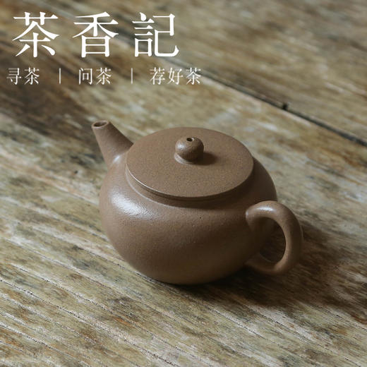 茶香记 老段泥平盖水平紫砂壶 经典壶型 古朴典雅 简约实用 沉稳耐看 商品图1