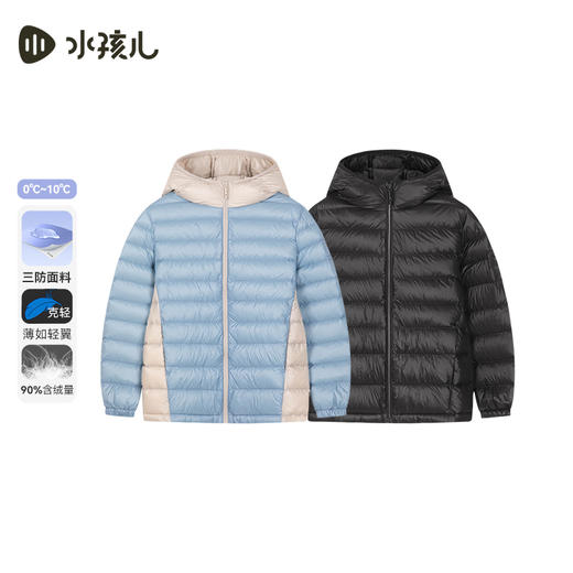水孩儿童装2024秋冬新款女童羽绒服男童外套中大童轻薄羽三防抑菌外套 商品图3