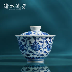 渚水流芳青花缠枝宝相花纹双才盖碗（缺货）