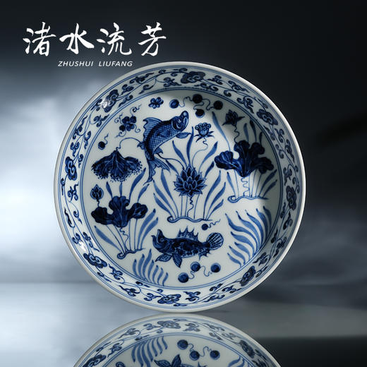 渚水流芳青花鱼藻灵芝纹盘（缺货） 商品图1