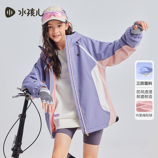 水孩儿童装2024秋季新款女童风衣男童外套中大童三防防风薄绒保暖 商品图9