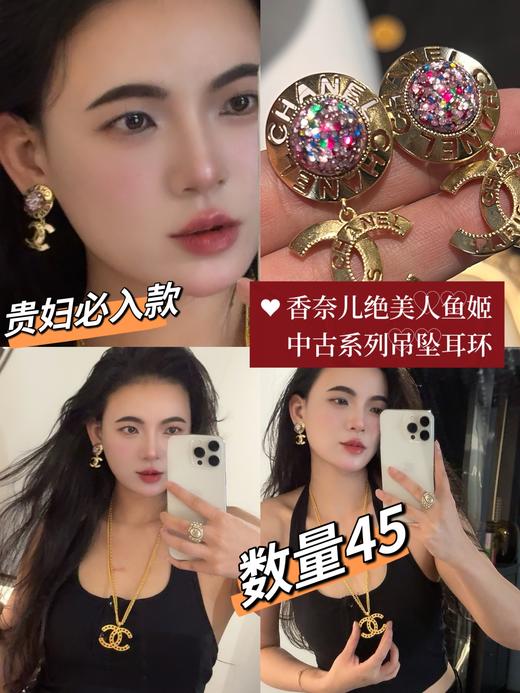 香奈儿绝美人鱼姬中古系列吊坠耳环 商品图0