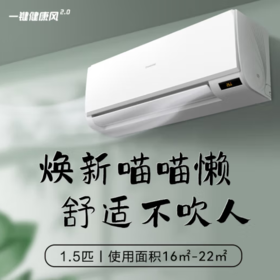 长虹（130311）1.5匹新一级能效 变频冷暖 卧室空调挂机焕新喵喵懒舒适不吹人KFR-35GW/ZDAYW1+R1