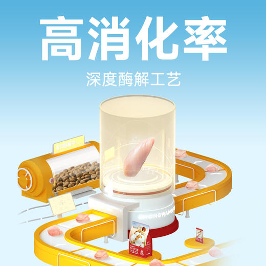 宠王府｜红门宴4.0鲜肉零肉粉猫粮酶解养胃成幼猫通用 商品图8