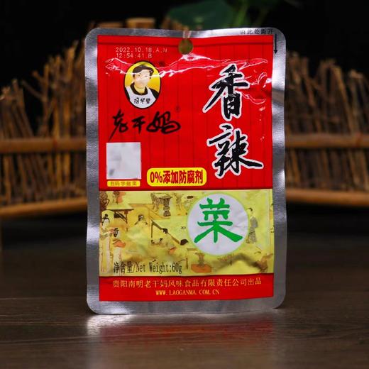 CLY老干妈香辣菜60g  24年10.20到期-18007614 商品图0