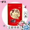 古方火姜红糖125g 商品缩略图0