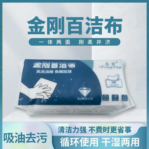 【预售】CY柔贡金刚百洁布40抽 商品图0