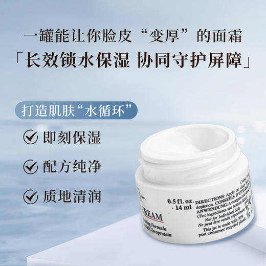 【HF】无忧购科颜氏高保湿面霜14ml清爽保湿滋润（截单3-5天发货) 商品图1