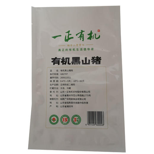 【厂商直发】有机黑山猪肉五花肋排腿肉组合3斤装无抗生素山林散养包邮 商品图3