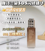 【8.11王炸割肉价】 雅诗兰黛sos闪修精华20ml 商品缩略图2