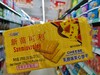 新苗向日葵夹心饼干270g 商品缩略图0