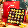 【会员专享】诺梵笑脸巧克力礼盒送女友生日礼物儿童节教师节礼物 商品缩略图1