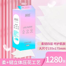 婉庭底部抽纸1280张*16提/件