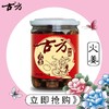 古方火姜红糖275g 商品缩略图0
