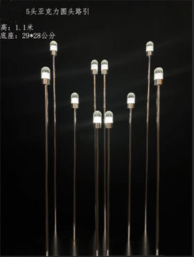 5头亚克力圆球路引（运费自理）