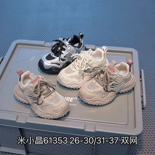 米小晶61353 商品图0